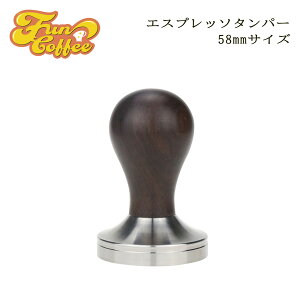 FUN COFFEE GXvb\ ^p[ 58mm GXvb\ tbg R[q[^p[ ؐ nh^p[ XeX JtF iX Ɩp HX HXJ JtFJ R[q[X^h R