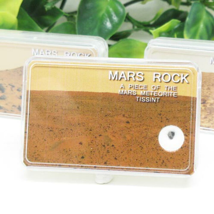 楽天市場】【天然石】火星の石☆隕石☆Mars Rock☆貴重な隕石☆ポスト 