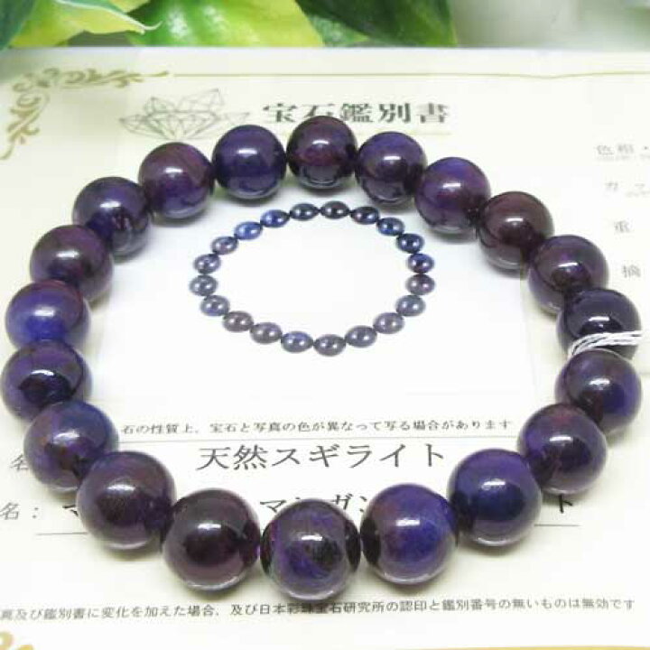 楽天市場】【天然石】鑑別付☆スギライト☆約9.8ミリ☆SA☆高品質 