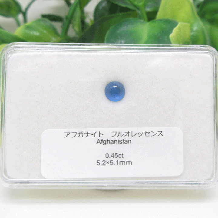 ソーダライト／1.0ct／蛍光／天然石／ルース／フルオレッセンス