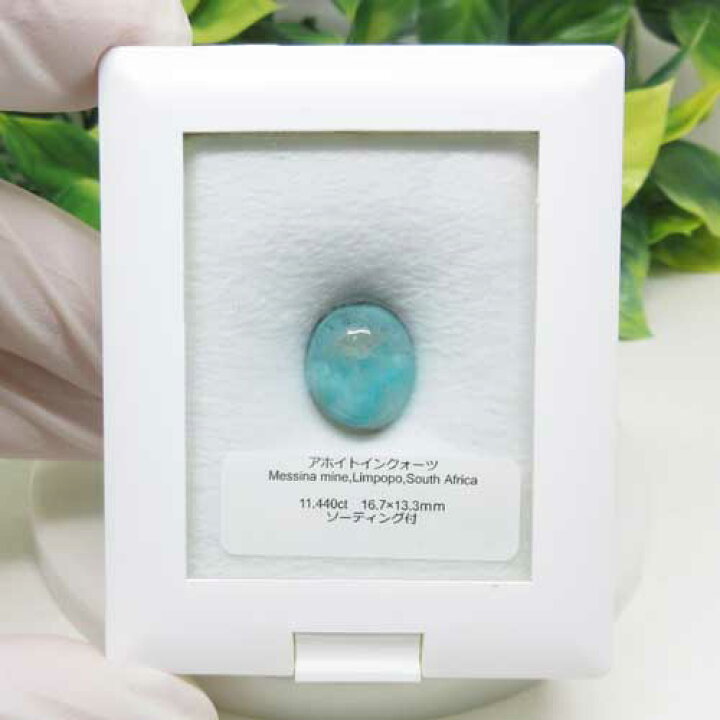 楽天市場】【天然石】アホイト☆インクォーツ☆11.440ct☆ソーティング 