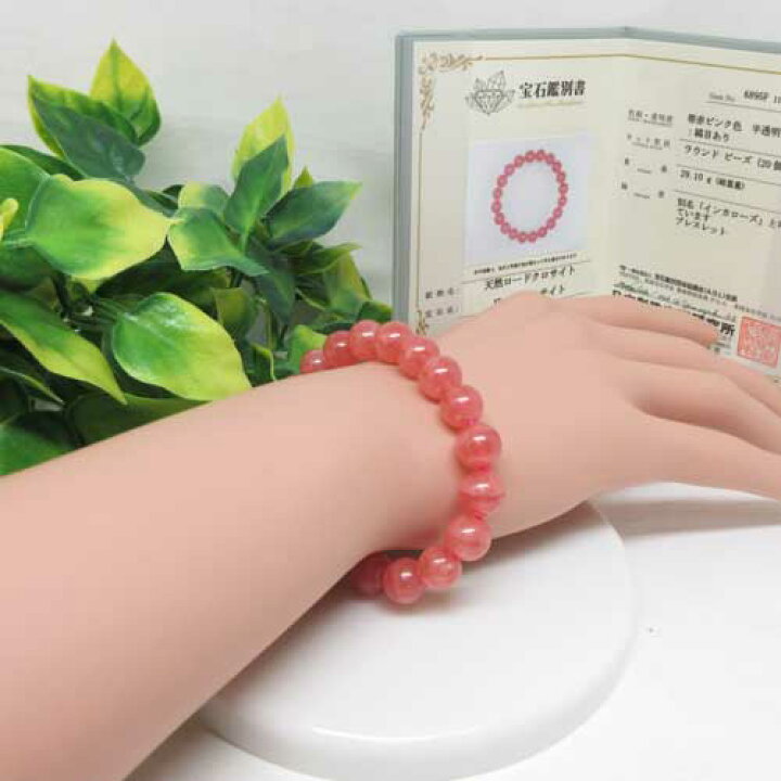 楽天市場】【天然石】☆インカローズ☆9ミリ☆インカの薔薇☆鉱山閉山 