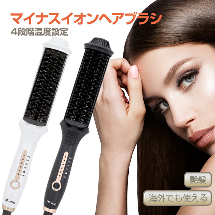 楽天市場 ヘアアイロン ブラシ ヘアアイロン ストレート マイナスイオン ヘアブラシ アイロン ブラシ 4段階温度調整 160 2 軟毛 細毛 硬毛 太毛 くせ毛 艶髪 美髪 火傷 静電気防止 プロ仕様 軽量 ミニ ラッキースペース楽天市場店