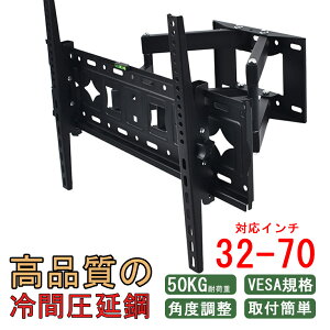 erǊ| 32-70C`Ή A[ ^ ㉺E px ω׏d50KG er TV Ǌ| 50C` 60C` Lk terp j^[ TV Ǌ|