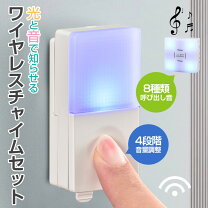 楽天市場】玄関チャイム ワイヤレスの通販