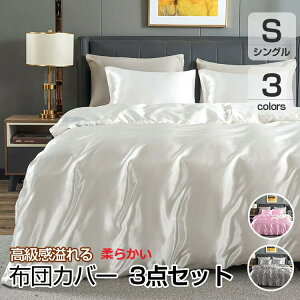 ベット カバー おしゃれの人気商品 通販 価格比較 価格 Com
