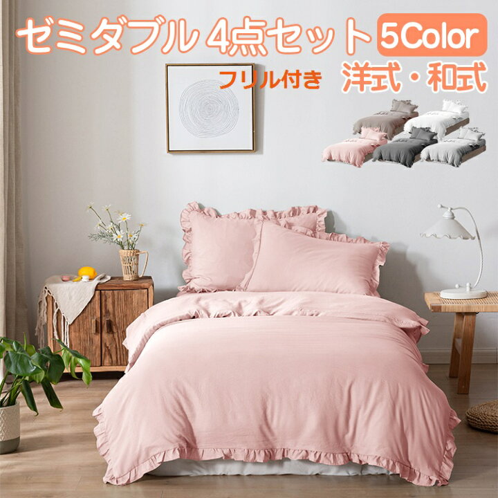 楽天市場】【早い者勝ち！！キャンペーン特価】北欧 布団カバー 4点 