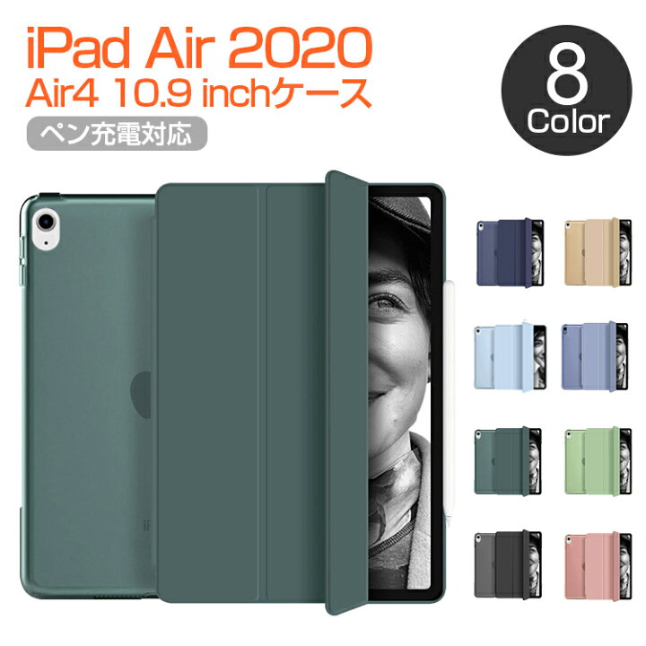 楽天市場】iPad Air4 ケース iPad ケース iPad Air4 10.9 ケース 