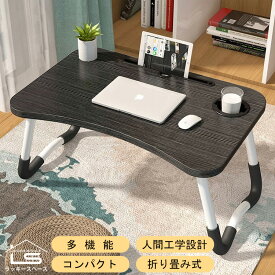 【多機能/幅60×奥行40×高さ26.5cm/全3色/一人用】折りたたみ テーブル 軽量 子供 つくえ 大容量 省スペース 小型 ミニ アウトドア 一人暮らし 丈夫 子供 キッズ 便利 折れ脚 木目調 ローテーブル サイドテーブル おしゃれ 折りたたみ ベッドサイド ソファテーブル 勉強