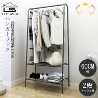 楽天1位!!【2段/幅60×奥行き36×高さ152cm/棚付き】ハンガーラック 頑丈 カバー付き 上下 省スペース コ…