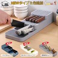 「楽天1位 」包丁スタンド 横置き おしゃれ 2段 9本収納 カトラリートレー 調味料トレー ナイフトレー 包…