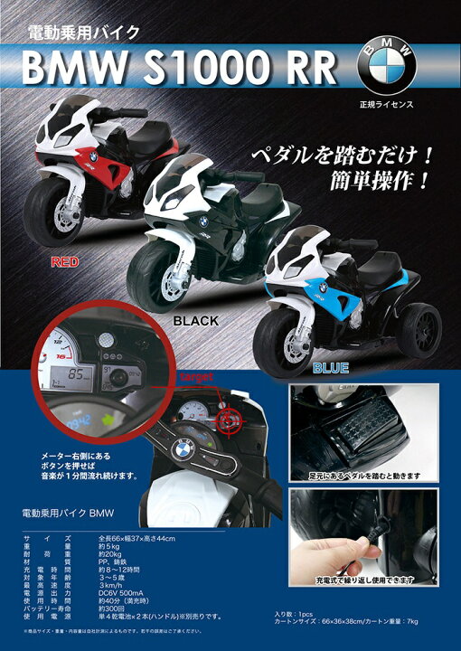 楽天市場】【楽天1位!!】【在庫一掃】セール sale 電動バイク 子供用 