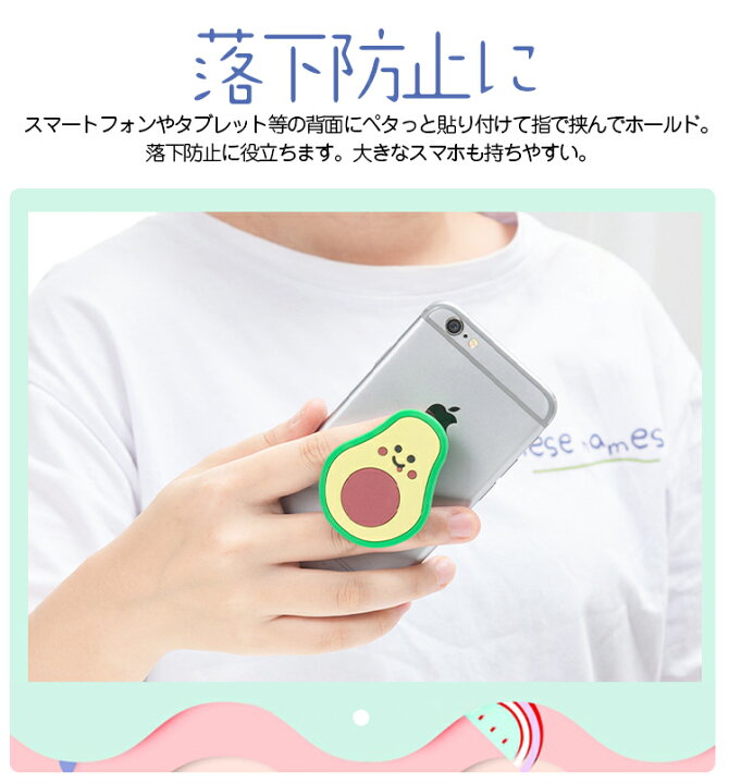 楽天市場】スマホグリップ おしゃれ かわいい フルーツ スマホリング ホールドリング 落下防止 スマホスタンド リングスタンド 携帯リング 角度調整 iPhone Andoroid iPad 全機種対応 : ラッキースペース楽天市場店 楽天市場】スマホグリップ おしゃれ かわいい フルーツ スマホリング ホールドリング 落下防止 スマホスタンド リングスタンド 携帯リング 角度調整 iPhone Andoroid iPad 全機種対応 : ラッキースペース楽天市場店