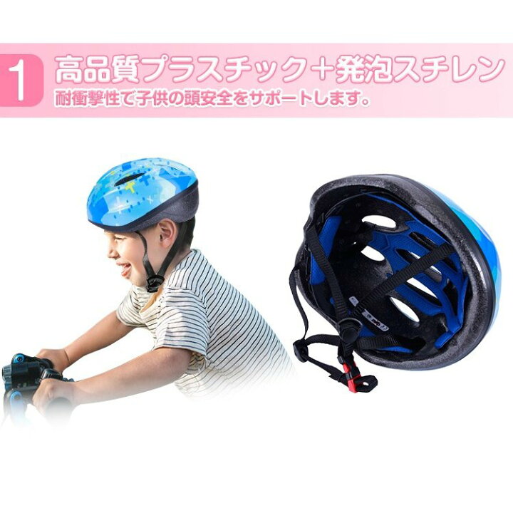 使い勝手の良い】 子供用 自転車 ヘルメット ストライダー バランスバイク キッズ ダイヤル調整 軽量 通気 耐衝撃 サイズ調節 通学 通園ト サイクルヘルメット 自転車用 ジュニア おしゃれ 女の子 男の子 ジュニアヘルメット サイズ調整 おすすめ 安全 ... 使い勝手の良い】 子供用 自転車 ヘルメット ストライダー バランスバイク キッズ ダイヤル調整 軽量 通気 耐衝撃 サイズ調節 通学 通園ト サイクルヘルメット 自転車用 ジュニア おしゃれ 女の子 男の子 ジュニアヘルメット サイズ調整 おすすめ 安全 ...