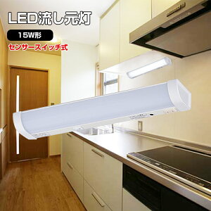キッチンライト 台所 照明器具 Ledの人気商品 通販 価格比較 価格 Com