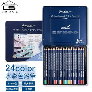 �ygiorgione/24�F�Z�b�g/���ʐF���M/�l�ԍH�w/�V�R�؍̗p�z ���� ���� �F���M 24�F �Z�b�g �ʓ��F���M ���ʉ� �X�P�b�` ��� �v���[���g �q�� ���ǂ� �ċx�� ���M �M�L�� ���w ���� �a�����j�� �L