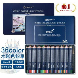 【Max1年保証】 楽天1位!! 高級 水彩 色鉛筆 水彩色鉛筆 色えんぴつ 12色 24色 36色 48色 72色 120色 セット 子供 缶入色鉛筆 水彩画 筆 スケッチ 画材 プレゼント 子供 こども 夏休み 鉛筆 えんぴつ 筆記具 入学 卒業 誕生日祝い 記念日祝い 文房具