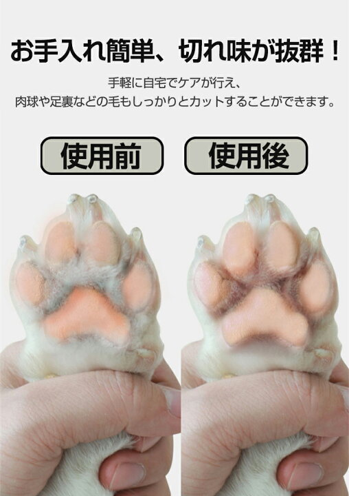 楽天市場 充電式 コードレス 犬猫兼用 犬 バリカン ペット用バリカン 足裏 肉球 充電式 グルーミングバリカン 軽量 コードレス 猫用バリカン 部分カット 顔 顔周り プロ 電動爪切り ペット爪やすり 静音 安全 便利 使いやすい 低騒音 毛剃り 耳裏 ペット美容 大小動物