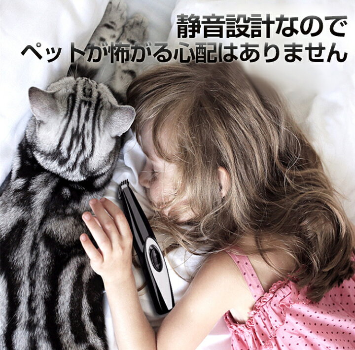 楽天市場 ペット用バリカン 犬 猫 バリカン 足裏 顔 肉球 顔周り 耳裏 Usb充電式 コードレス 低騒音 低振動 静音設計 初心者 毛剃り 自宅用 猫用バリカン 犬用バリカン ペット美容 大小動物適用 ラッキースペース楽天市場店