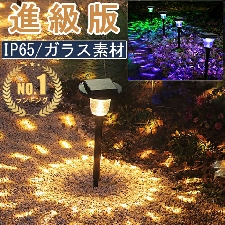 楽天市場】楽天1位!!【あす楽】ガラス ソーラーライト 屋外 明るい 