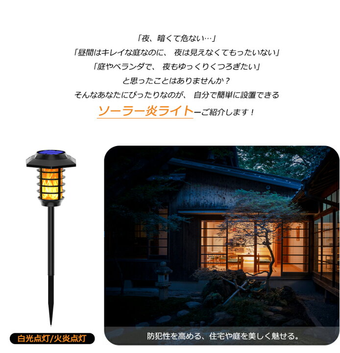 楽天市場 2個セット ソーラーライト 屋外 明るい ソーラー炎ライト ガーデンライト ソーラー 屋外 明るい Led 室外 センサー 明るい 防犯 自動 庭 玄関 芝生 車道 歩道 クリスマス ゆらゆら揺れて炎の姿でとても温かい気持ち ラッキースペース楽天市場店