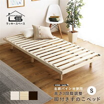 楽天市場】木製ベッド パイン材の通販