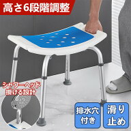 【Max1年保証】シャワーチェアー 6段階調整 介護 バスチェア おしゃれ シャワーチェア 高さ調節 滑り止め…
