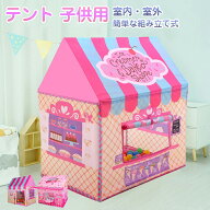 楽天1位!!【Max1年保証/折り畳み/収納バッグ付き】キッズテント 可愛い おしゃれ 女の子 男の子 部屋 お…