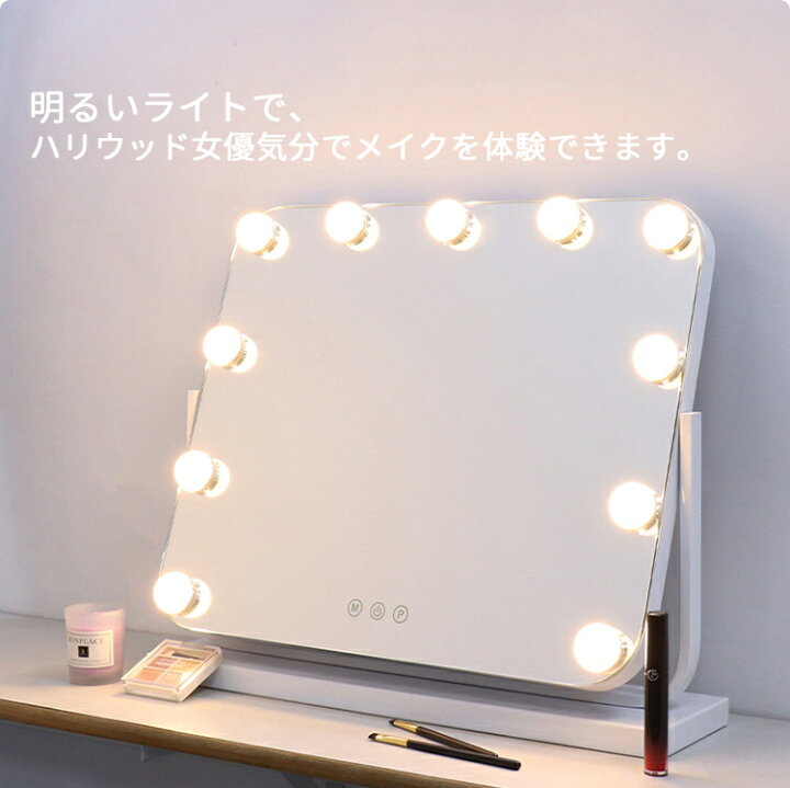 楽天市場】【Max1年保証】卓上ミラー 大型 おしゃれ ライト付き ミラー 