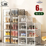 【Mサイズ/Lサイズ/6個セット/5kg耐荷重】シューズボックス クリア 収納ボックス スリム 省スペース クリ…
