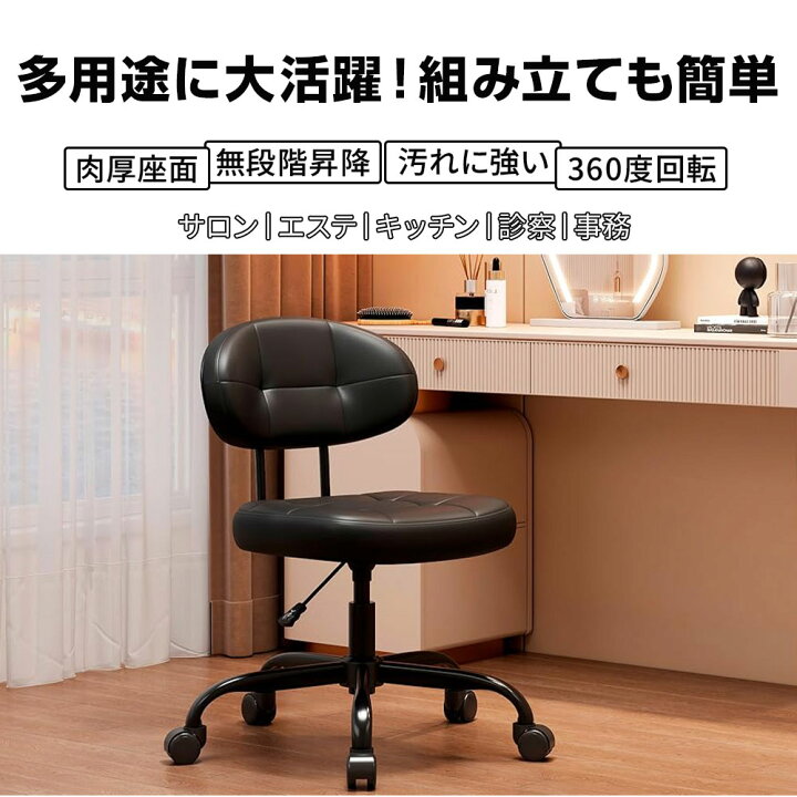 楽天市場】背もたれ付き 回転スツール キャスター付き オフィスチェア 