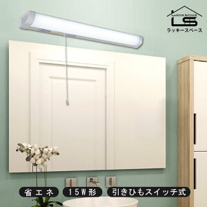y15W`/ЂXCb`/465mmzLED  茳 Lb`Cg ЂXCb`   LEDړI  zHKv F  ȃGl I ǖ 䏊 Lb`