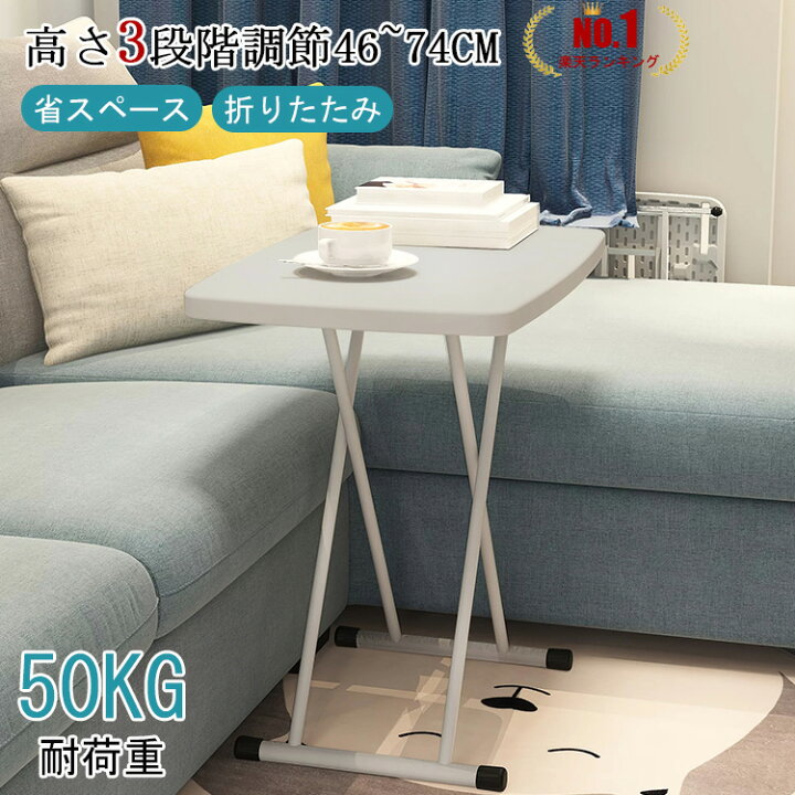 楽天市場】楽天1位!!【3段調整/耐荷重50kg/幅65×奥行45×高さ46-74cm 