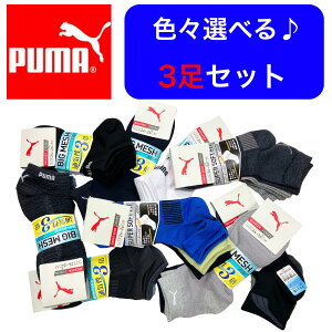 C Y PUMA v[} 3Zbg V[g \bNX Xj[J[ rbObV ނȂ X|[c WMO    24`26cm [2Zbg܂œ am j  3g Xj