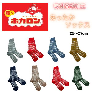 �����z�J���� �z�����M���H ���������C�� 2���Z�b�g �I�ׂ�J���[�p�^�[�� �₦�Ƃ�C�� �����Y �z�J���� �p�C�� �������N�� 25cm-27cm ������ �ۉ� �j �a�m �j�� �ʋ� �ʊw �~ �h�� �₦ �₦