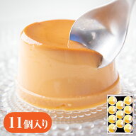 【P最大8倍★お買い物マラソン期間限定】 和菓子 プリン ギフト 常温 スイーツ ギフト プリン 11個入り …