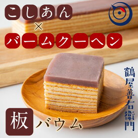 楽天市場 バウムクーヘン 保存方法 スイーツ 要冷凍 の通販 楽天市場 バウムクーヘン 保存方法 スイーツ 要冷凍 の通販