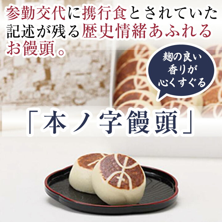 楽天市場】【10/30 限定P5倍】和菓子 金の本ノ字饅頭 15個入り 取り寄せ和菓子 : 株式会社 総本家駿河屋 楽天市場店 楽天市場】【10/30 限定P5倍】和菓子 金の本ノ字饅頭 15個入り 取り寄せ和菓子 : 株式会社 総本家駿河屋 楽天市場店