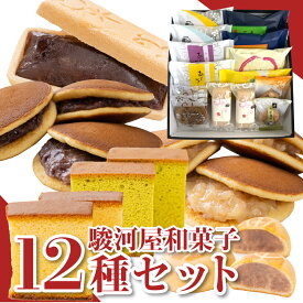 楽天市場 和菓子 送料無料の通販