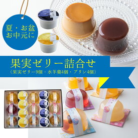 楽天市場 お盆 お供え お菓子 ゼリー 産地 都道府県 和歌山 スイーツ お菓子 の通販