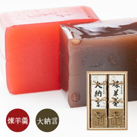 和菓子 羊羹 ギフト ようかん 本格羊羹 極上本煉羊羹2500号 木箱入 （煉羊羹・大納言 2本入） 送料無料 高級 お取り寄せ和菓子 父の日 2024