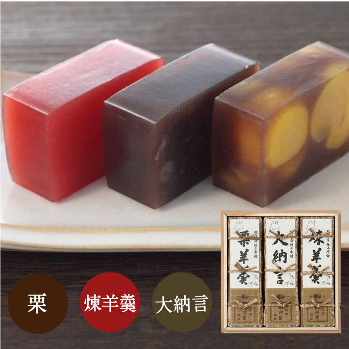 楽天市場 和菓子 羊羹 ギフト ようかん 本格羊羹 極上本煉羊羹2500号 木箱入 煉羊羹 大納言 栗羊羹 3本入 送料無料 和菓子 高級 お取り寄せ和菓子 株式会社 総本家駿河屋 楽天市場店