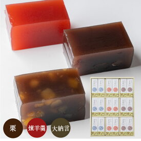 【P最大9倍★スーパーSALE】 和菓子 羊羹 一口サイズ ひとくち羊羹 ギフト ひとくち ようかん 本格羊羹 18本入(煉羊羹×6本・大納言羊羹×6本・栗羊羹×6本 計18本入） 詰め合わせ 送料無料 父の日 2024