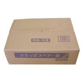 ＜インボイス対応＞かさっぱ用スペア袋R（2400枚入) 238-4011