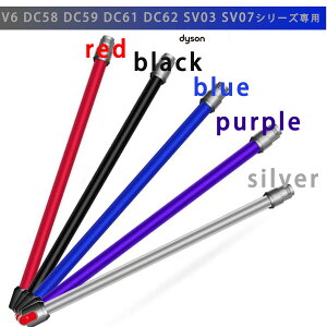 �u�S5�F�v �_�C�\���|���@�p�C�v�A Dyson V6 DC58 DC59 DC61 DC62 SV03 SV07�V���[�Y��p�A ���������O�p�C�v �|���@�p�������i �K�pDyson