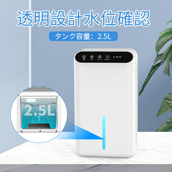 楽天市場】除湿機 小型 除湿器 ダブルペルチェ式で除湿量UP 空気清浄機 