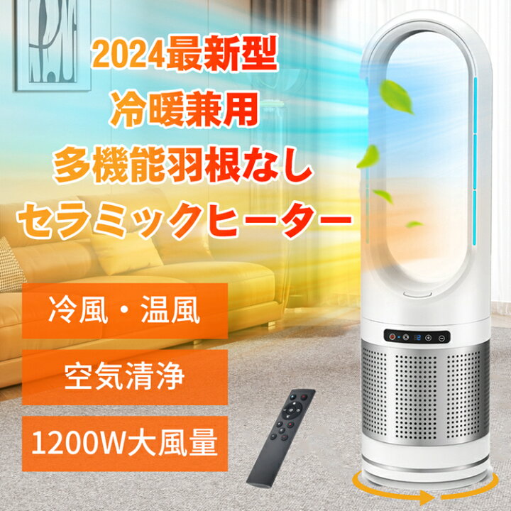 楽天市場】＼EXTEDRG／ セラミックヒーター 暖房器具 ファンヒーター 