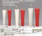 【葬祭用品】【ろうそく】 永久の灯 替芯セット 5セット組