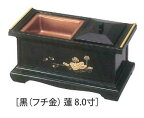 24型香炉 8寸 黒 (フチ金) 各種