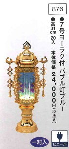 7�����[���N�t �o�u�����u���[�i��31cm�j ��Γ�